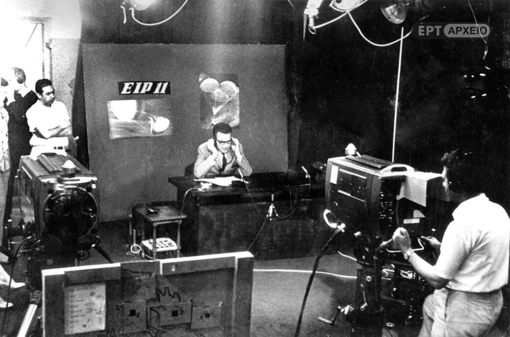 On this day in 1966, ERT broadcasts for the first time 
