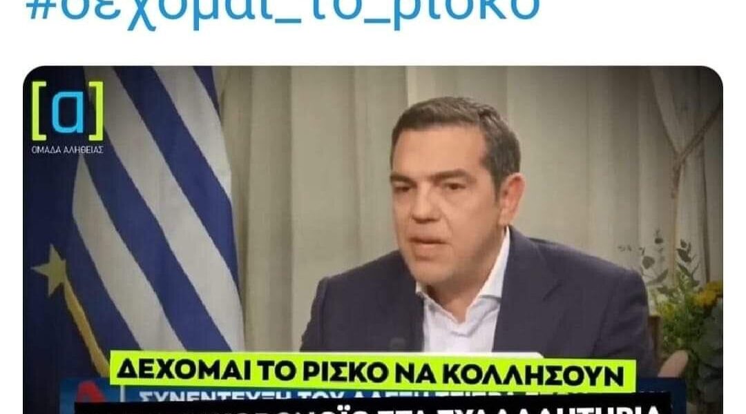 Tsipras accuses PM of "lack of compassion" for average Greek citizens 1