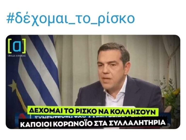 Tsipras accuses PM of "lack of compassion" for average Greek citizens