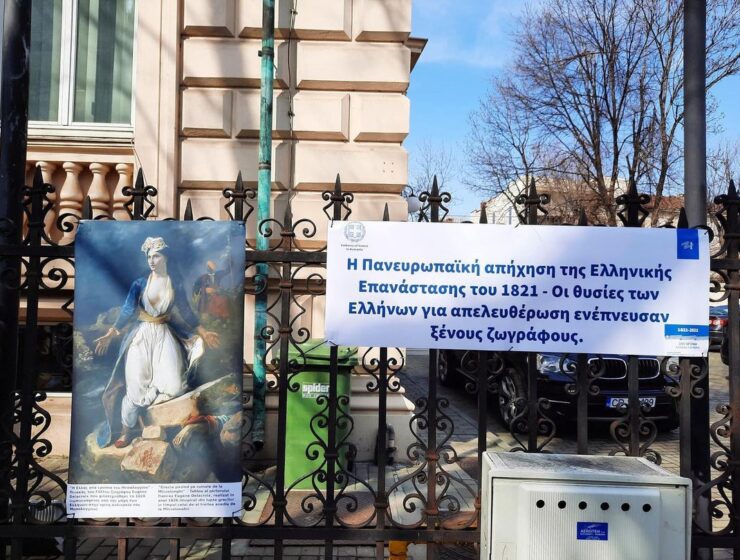 Embassy of Greece in Bucharest marks the bicentennial of the 1821 Revolution