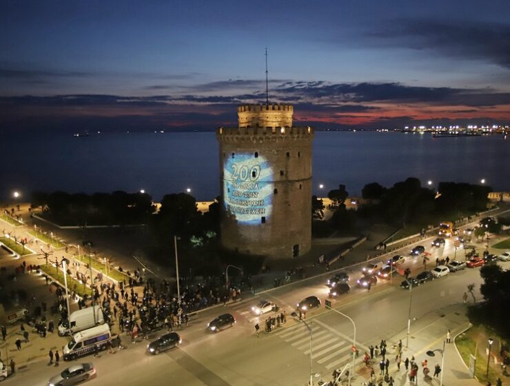 Thessaloniki White Tower illuminated to celebrate bicentennial of 1821 Revolution