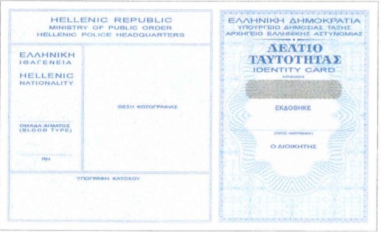 Greek ID Card