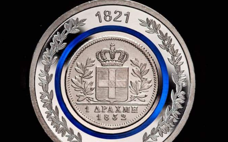 To celebrate the 200 years of independence, Greece has released the drachma of 1832