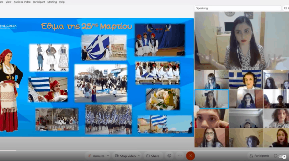 Greek Online School