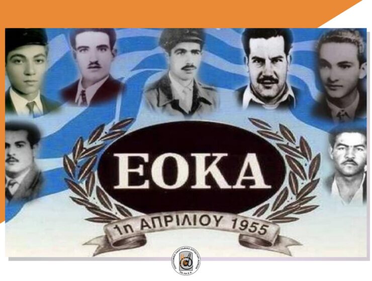 On this day in 1955, Ethniki Organosis Kyprion Agoniston was founded