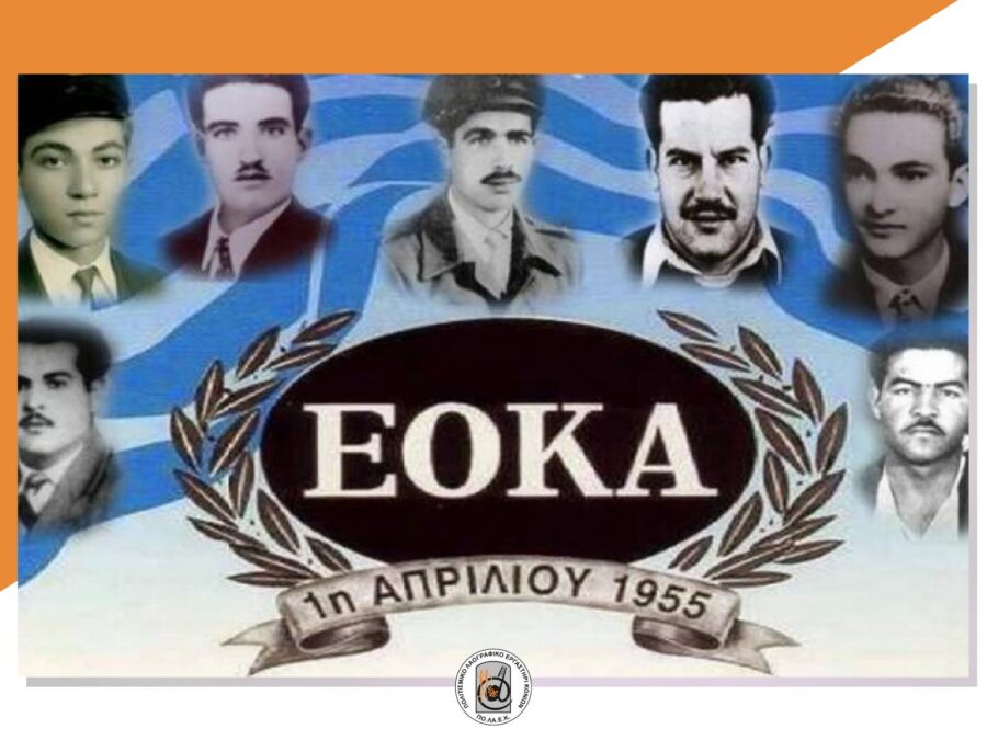 On this day in 1955, Ethniki Organosis Kyprion Agoniston was founded