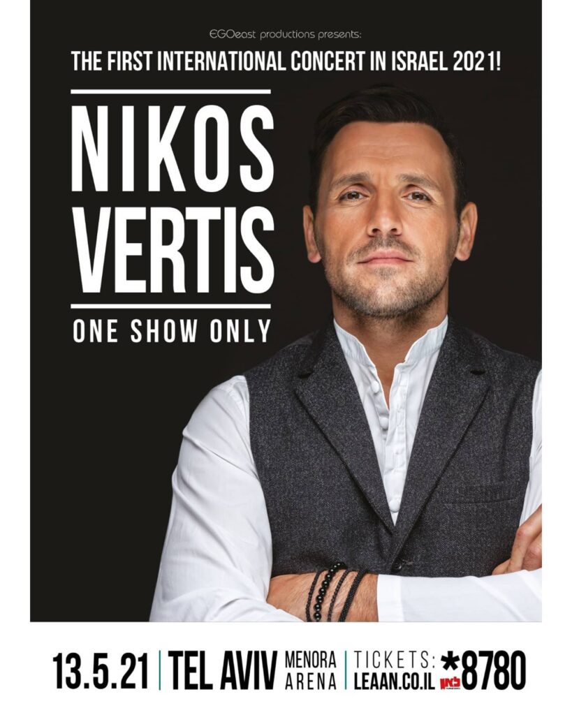 Nikos Vertis will return to the stage in Israel