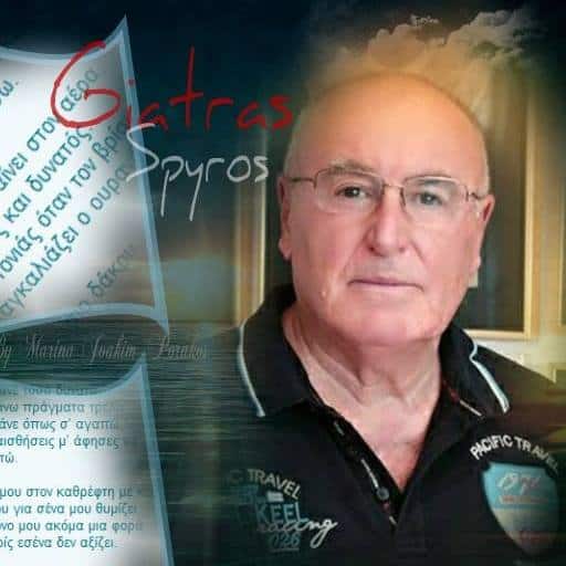 Spyros Giatras, one of Greece's most famous Lyricist has passed away 1