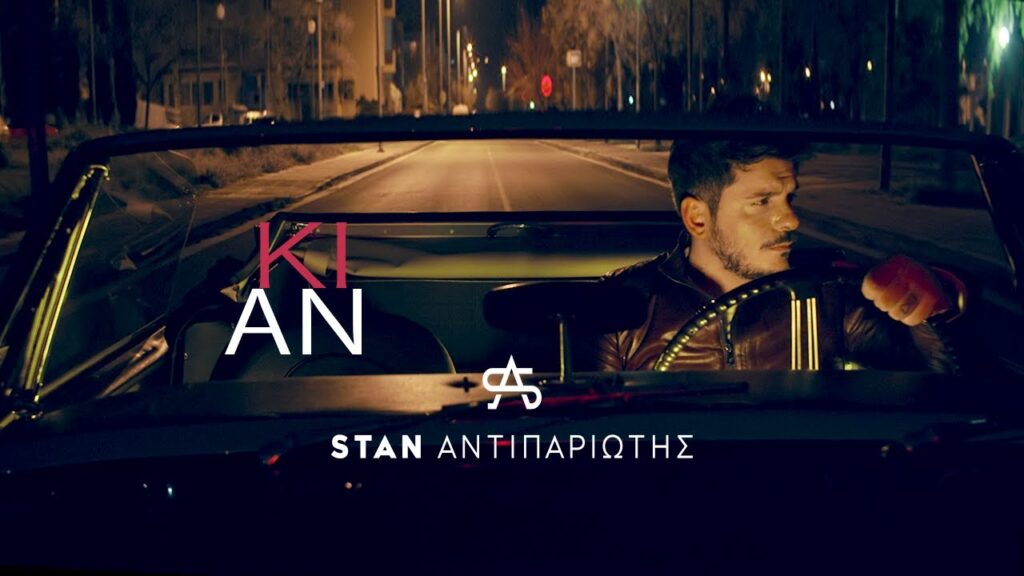 STAN releases new song ‘Ki An’ 