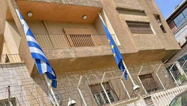 Greek EU flags Greece embassy Syria Damascus