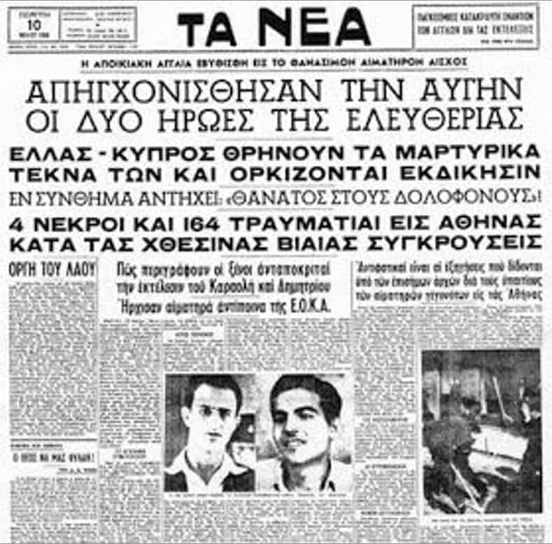 On this day in 1956, Michalakis Karaolis and Andreas Dimitriou were executed