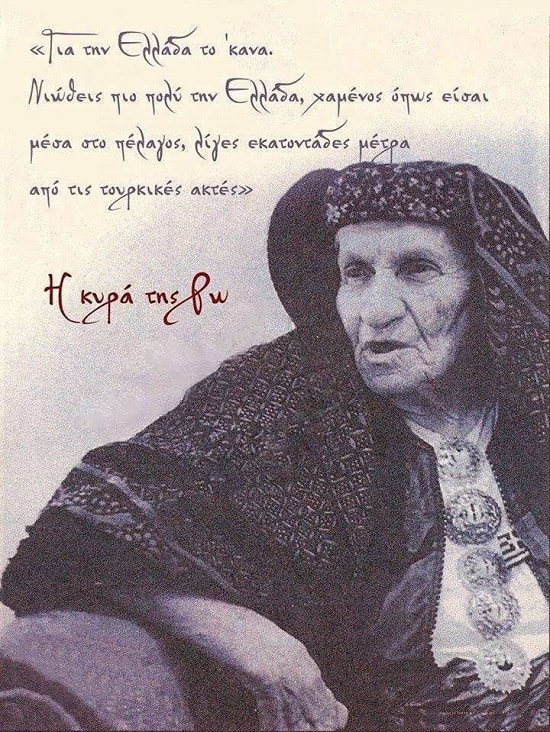 On this day in 1982, Kyra tis Ro, a Greek national hero passes away