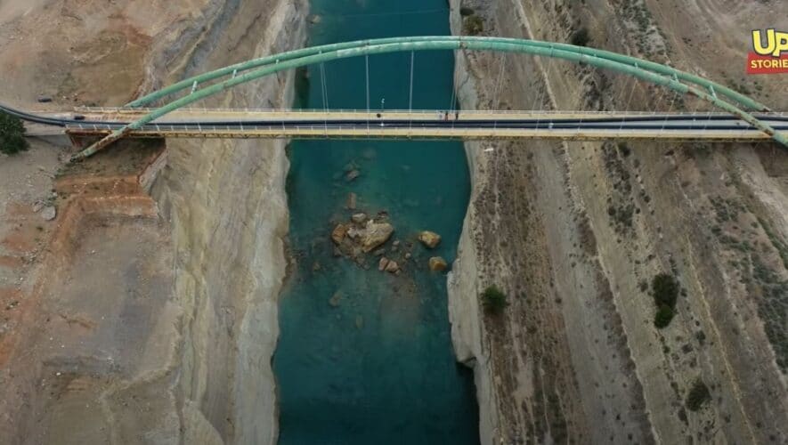 The Corinth Canal temporarily closed