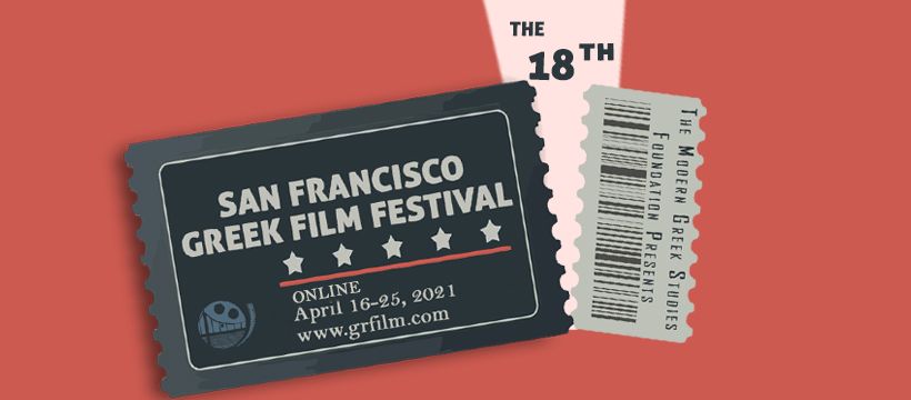 It's a wrap! The 18th Annual San Francisco Greek Film Festival