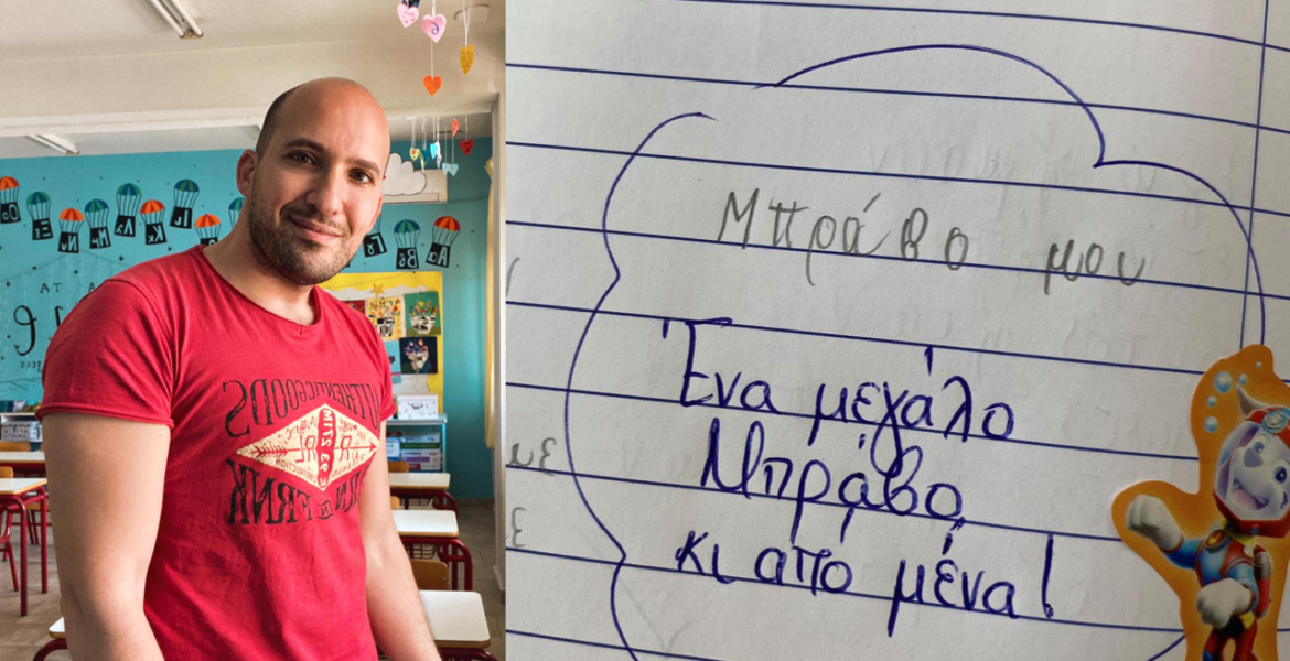 Greek Teacher encourages his students to practice self-kindness