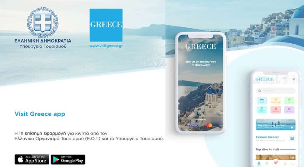 545 παραλίες με γαλάζια σημαία της Ελλάδας στην εφαρμογή «Επισκεφθείτε την Ελλάδα»