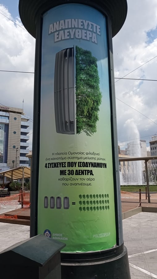 Air purifiers 'planted' in Omonia, Athens