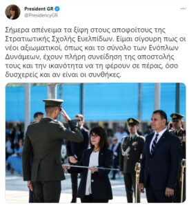 Greek President presents graduation swords to new young officers 2