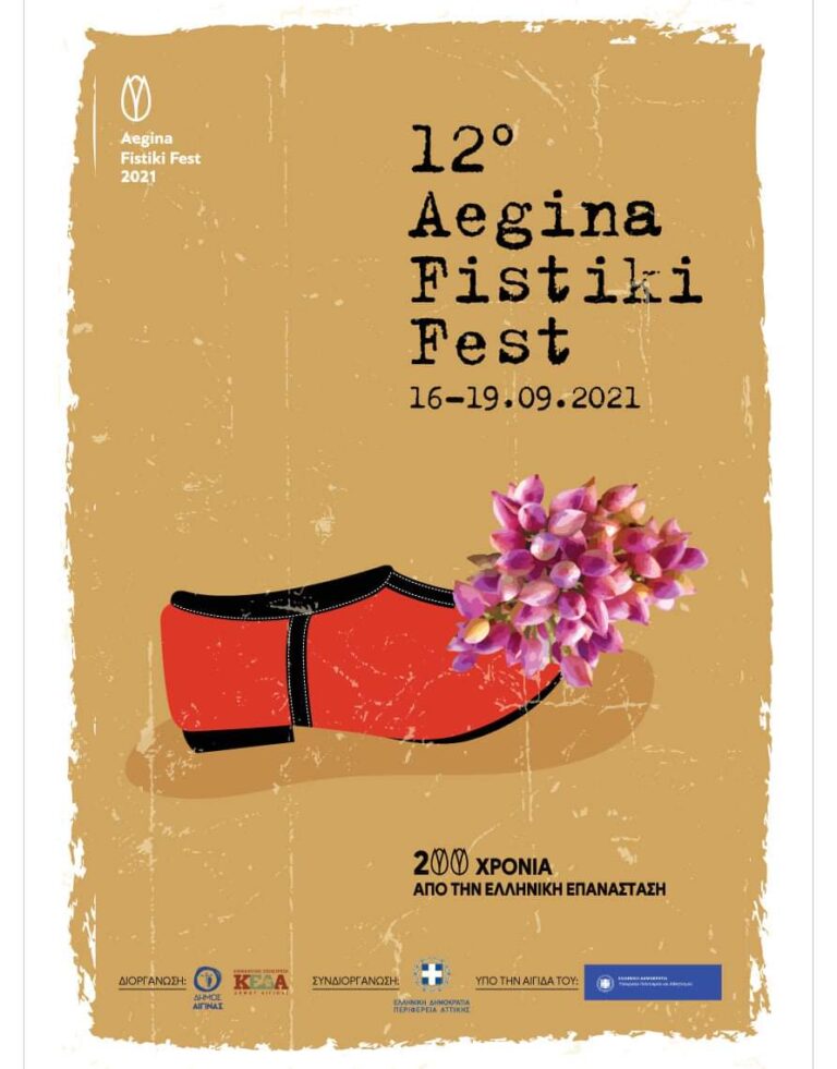 Aegina Fistiki (pistachio festival) Fest 2021