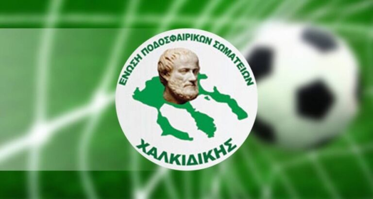 Greek Football Team President Arrested over Bribery charges