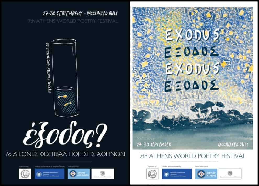 GREECE: 7th Athens World Poetry Festival transforms Greek capital into a Large Poetic Canvas (VIDEO) 3