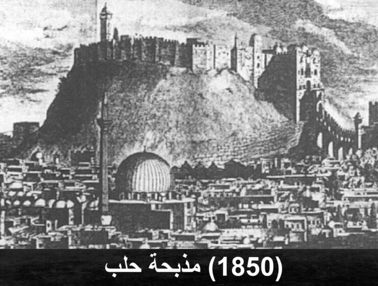 Aleppo Massacre 1850