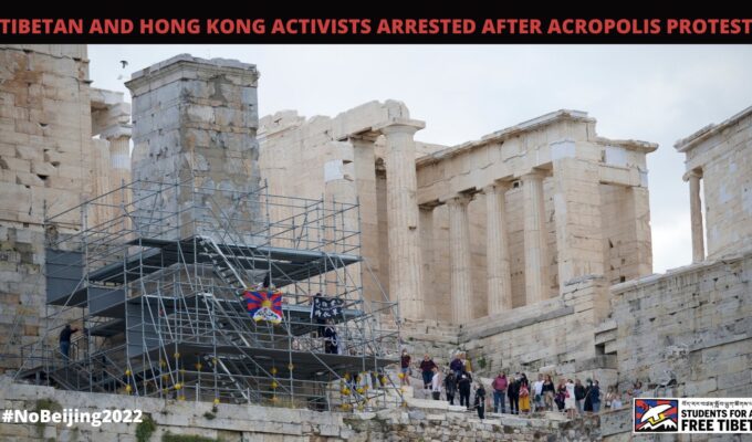 Acropolis Protest Beijing