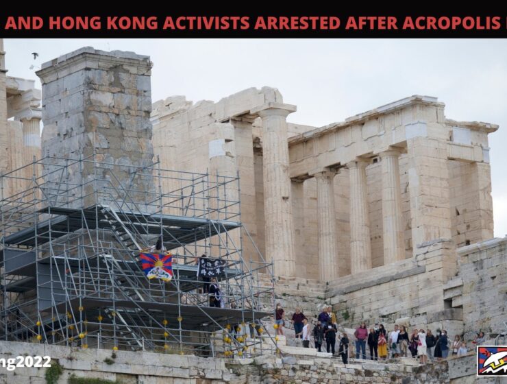 Acropolis Protest Beijing
