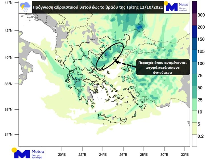 Bad weather front “BALLOS” to strike Greece with rainfalls, storms, sharp temperature drop 3