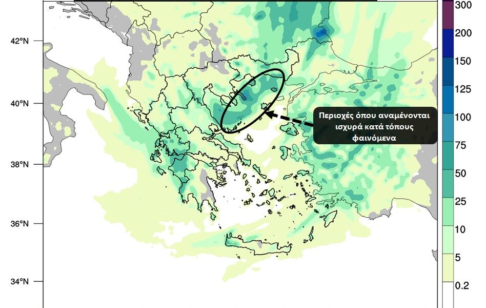 Bad weather front “BALLOS” to strike Greece with rainfalls, storms, sharp temperature drop 1