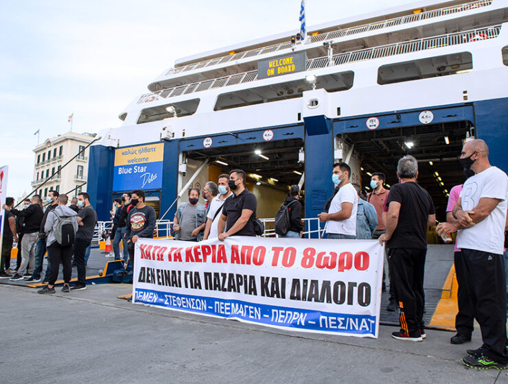 Piraeus port workers announce 48 hour strike over workplace safety after death of colleague 1