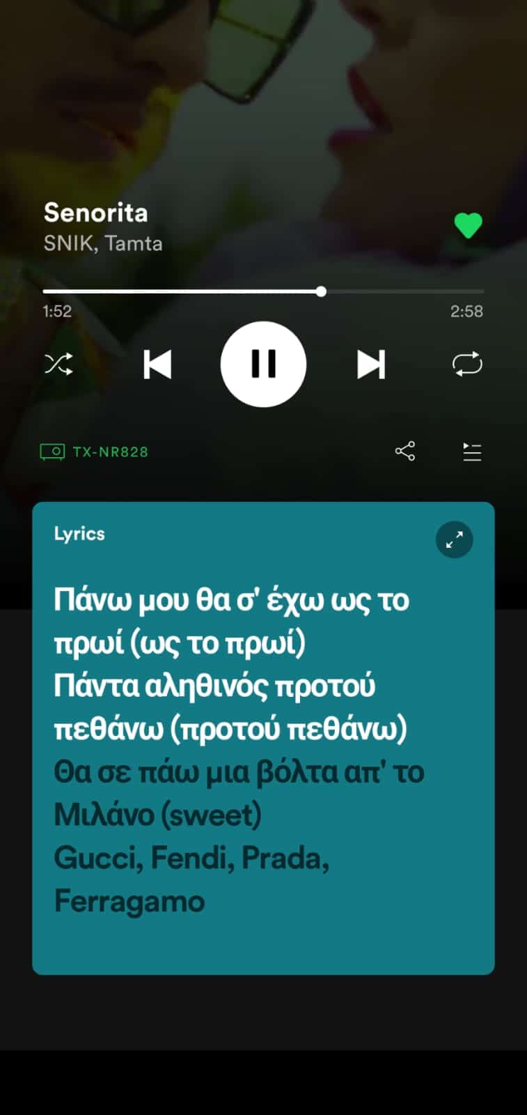 Spotify Greek lyrics 