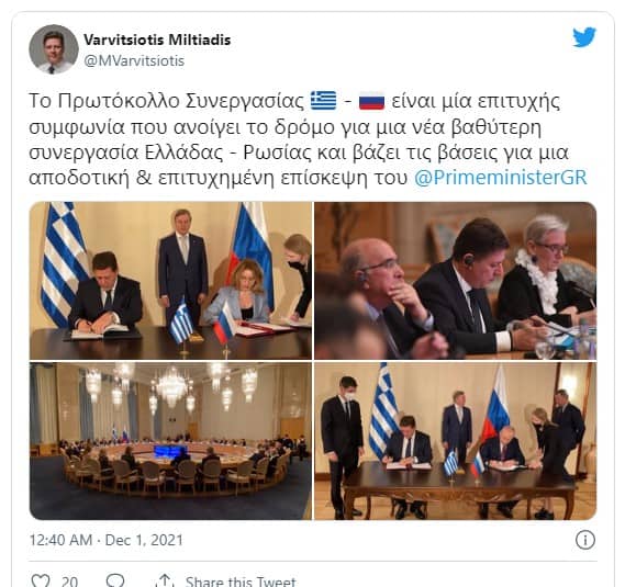 Греция и Россия укрепляют связи новыми соглашениями 2