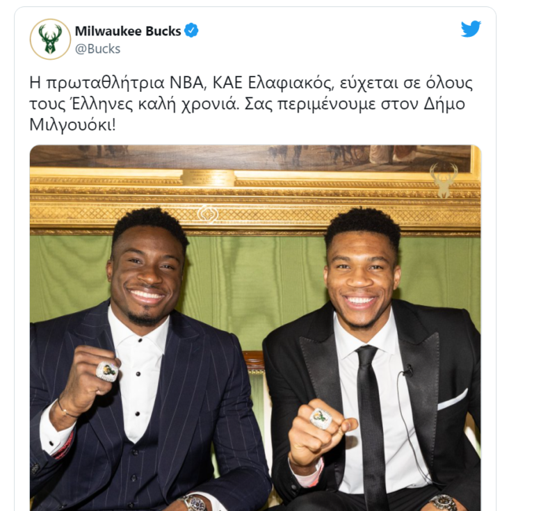 Official Milwaukee Bucks Twitter account tweets in Greek to Greek Fans