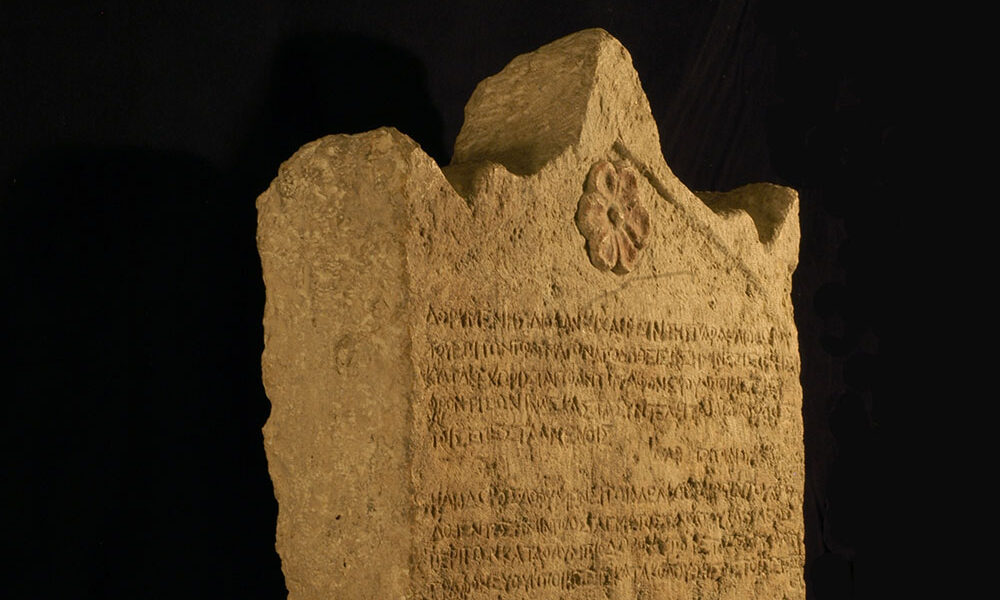 heliodorus stele Israel Museum