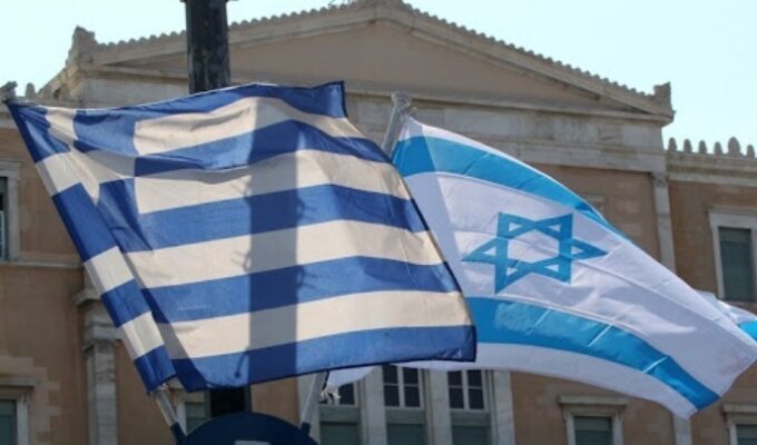 Greece Greek Israeli flags