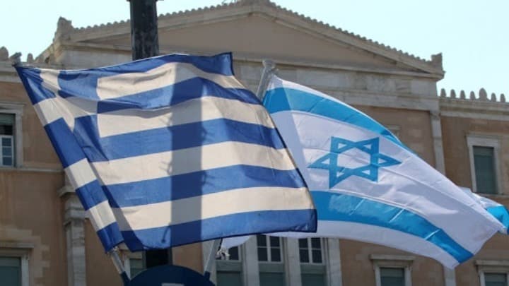 Greece Greek Israeli flags