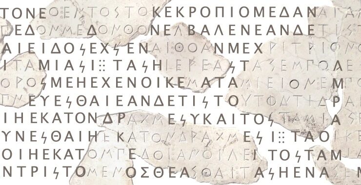 Artificial Intelligence Resurrects Ancient Greek Texts 17