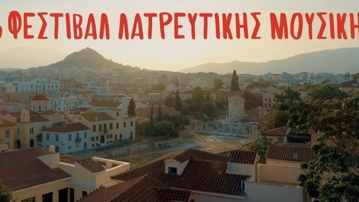 Music Festival of sacred music Athens