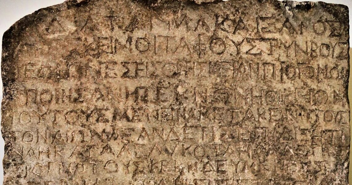 Greek inscriptions resurrection of Jesus