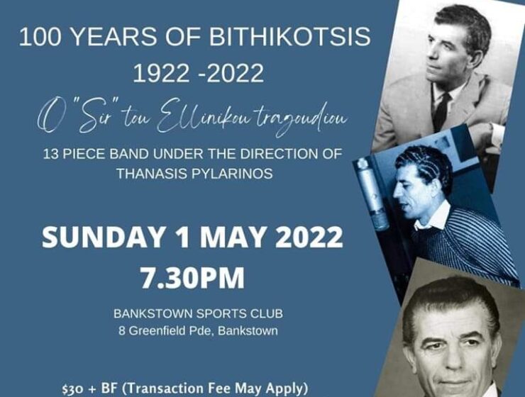 Grigoris Bithikotsis 100 Years tribute concert 14