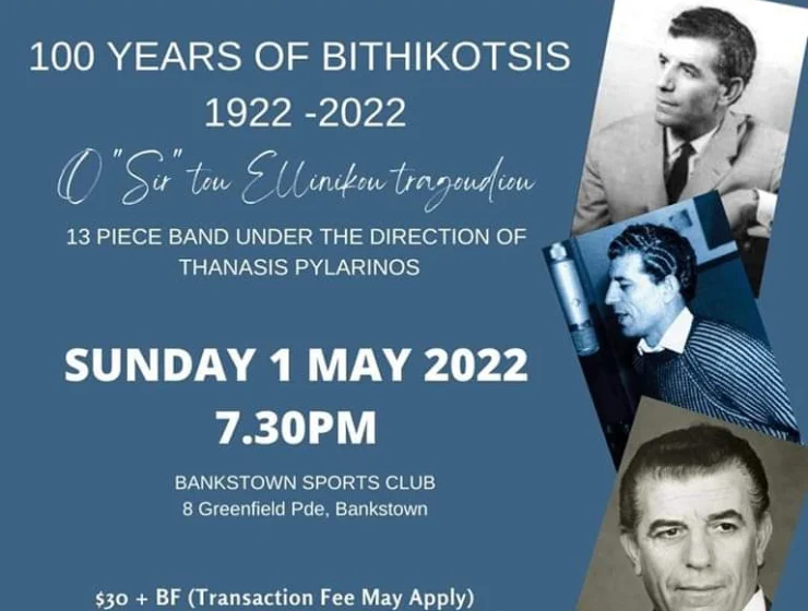 Grigoris Bithikotsis 100 Years tribute concert 8