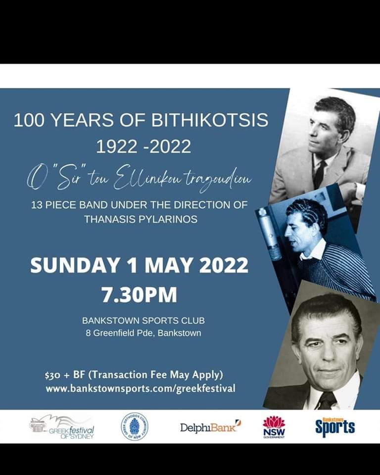 Grigoris Bithikotsis 100 Years tribute concert