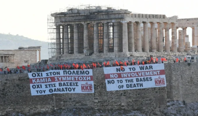 communist party of greece KKE Acropolis