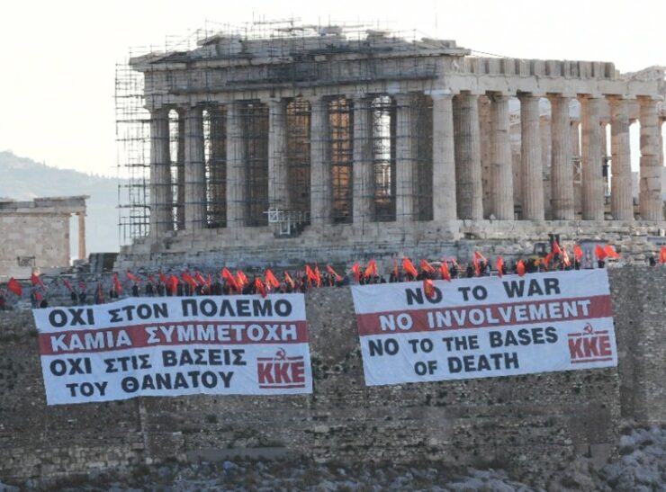 communist party of greece KKE Acropolis