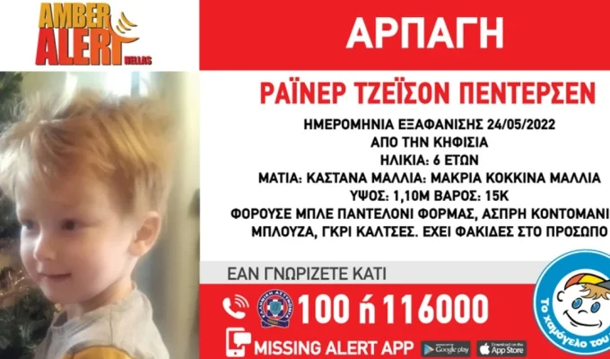 Hooded man kidnaps 6-year-old Norwegian boy in Kifissia - Greek border guards on alert 4