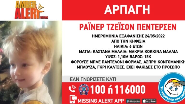 Hooded man kidnaps 6-year-old Norwegian boy in Kifissia - Greek border guards on alert