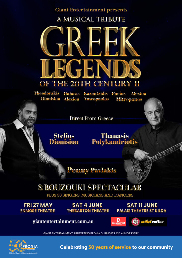Greek Legends Musical Tribute PRONIA Banner A3