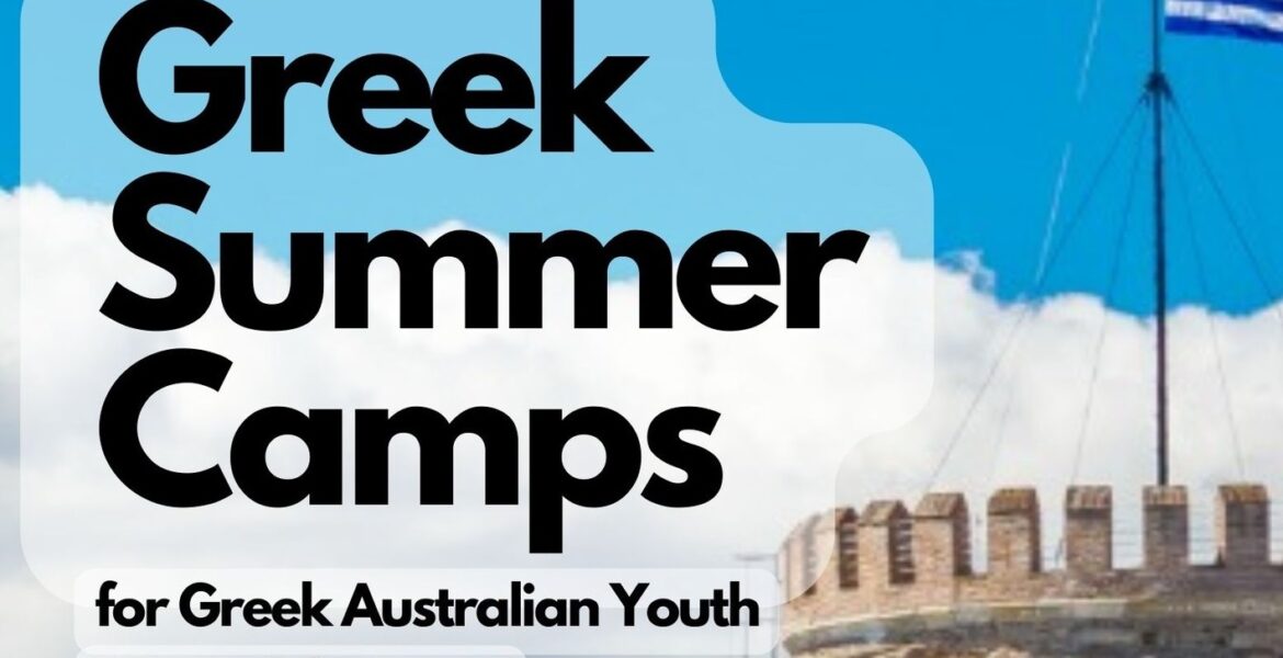Greek Summer Camp Program poster 1