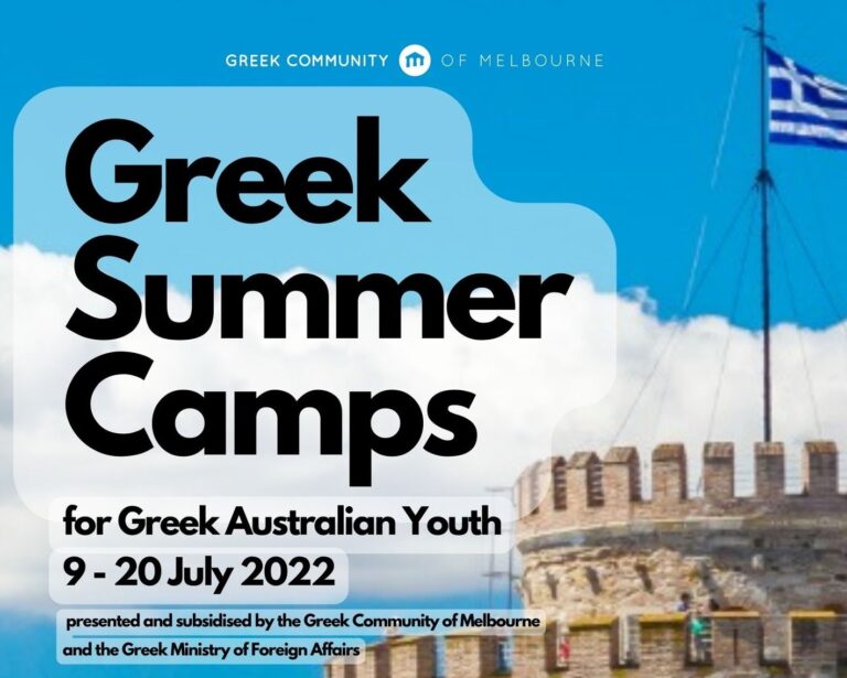 INVITATION: Summer camps in Greece for young Greek Australians announced